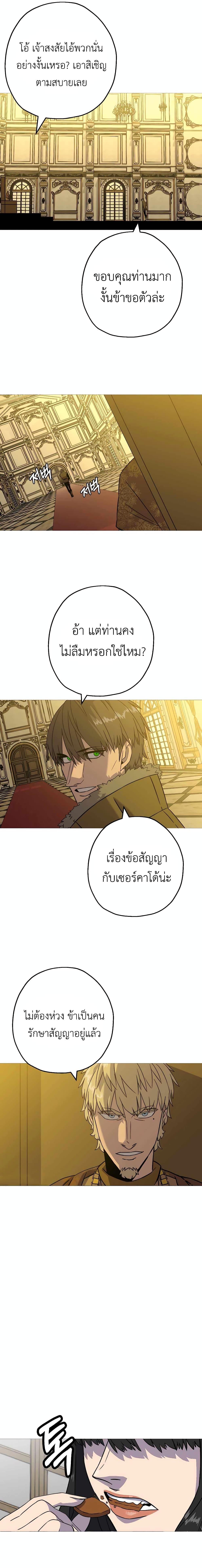 The Story of a Low-Rank จากเบี้ยสู่ราชัน ตอนที่ 103 — หน้า 2 จาก 20