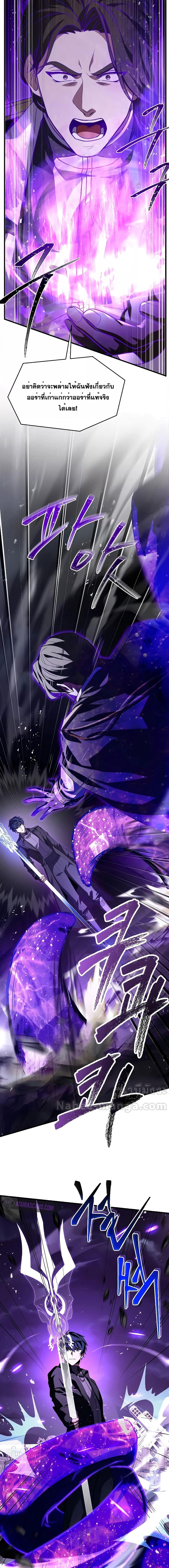 Return of The Unrivaled Spear Knight ตอนที่ 133 — หน้า 15 จาก 31