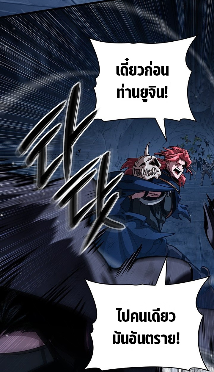 Crimson Reset ชีวิตครั้งที่สองของราชันรัตติกาล หลังจากหลบหนีมาครึ่งปี แวมไพร์ยูจีนก็ถูกสังหารในที่สุด ตอนที่ 11 — หน้า 37 จาก 148