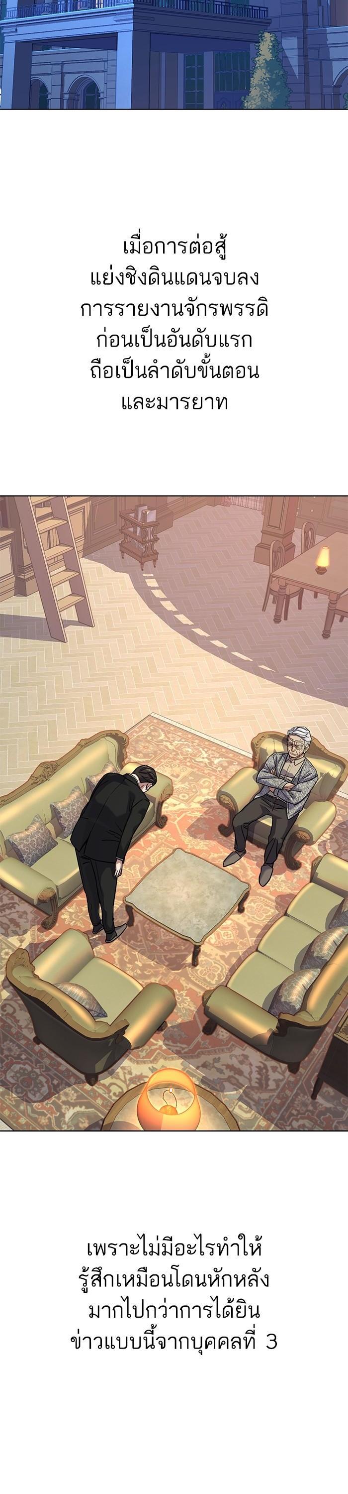 The Chaebeol’s Youngest Son (Reborn Rich) ตอนที่ 112 — หน้า 29 จาก 52