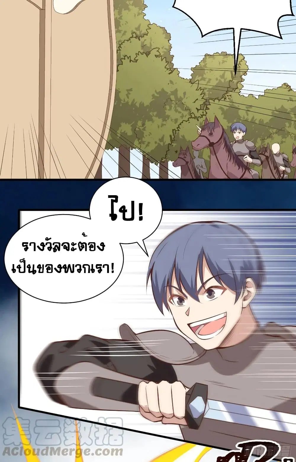 Starting From Today I’ll Work As A City Lord ตอนที่ 291 — หน้า 20 จาก 50