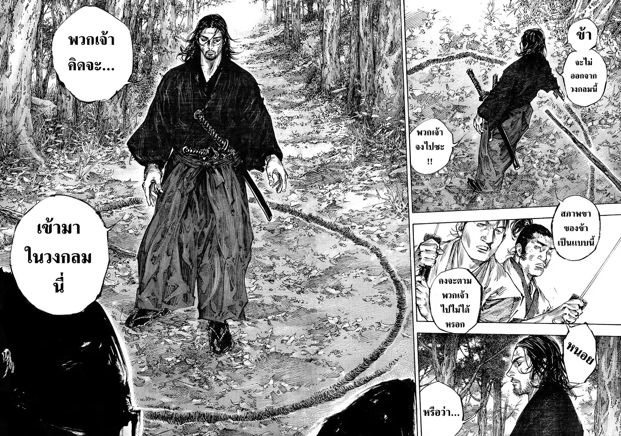 Vagabond ตอนที่ 270 — หน้า 15 จาก 23