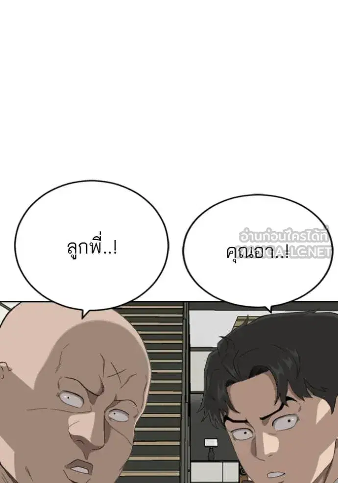 Bad Guy ตอนที่ 279 — หน้า 13 จาก 153
