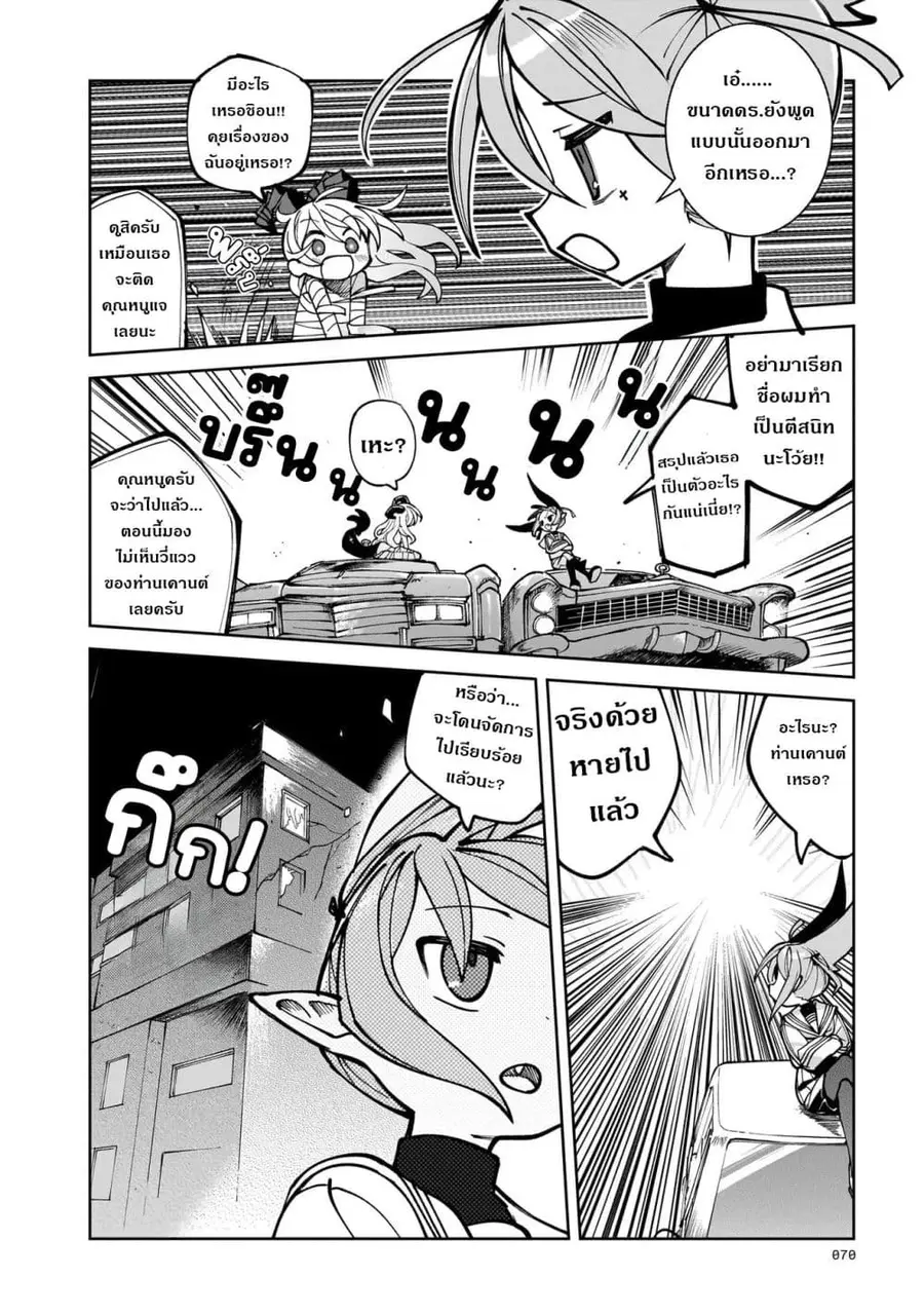Abysmal ตอนที่ 1 — หน้า 54 จาก 88