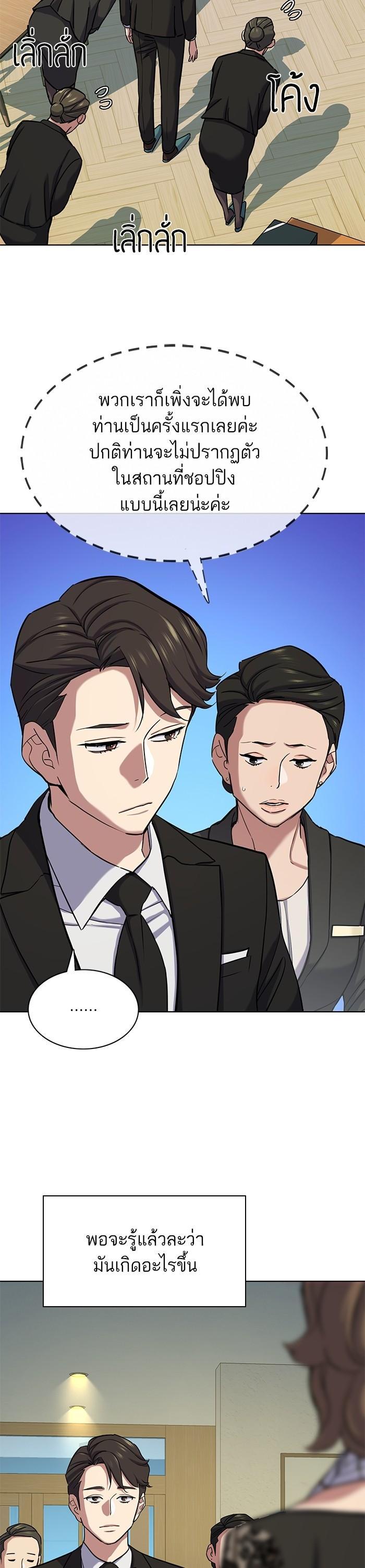 The Chaebeol’s Youngest Son (Reborn Rich) ตอนที่ 118 — หน้า 17 จาก 50