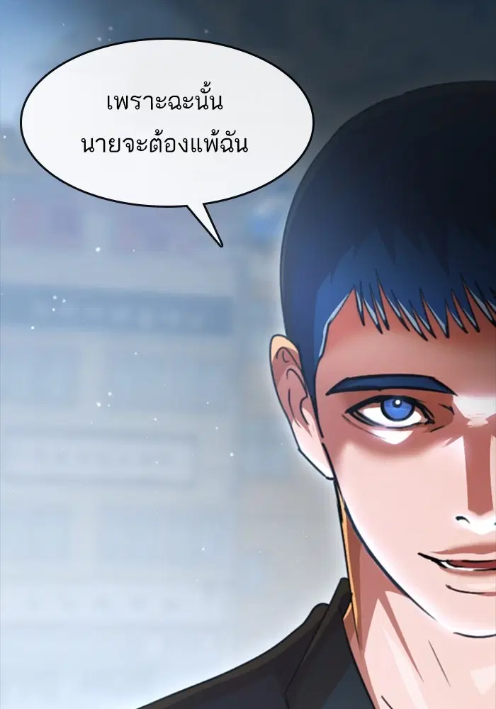 Random Chat ตอนที่ 272 — หน้า 25 จาก 132