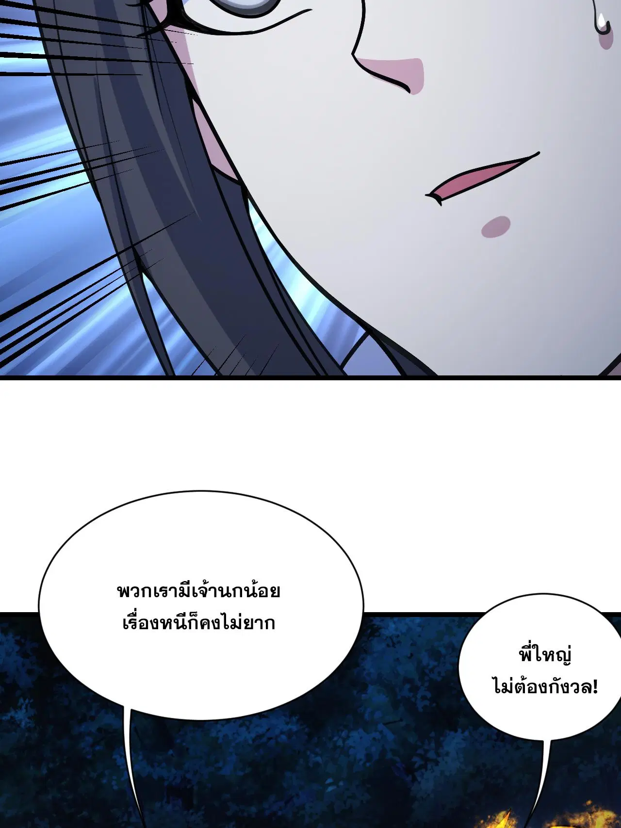 Matchless Emperor ตอนที่ 379 — หน้า 18 จาก 33