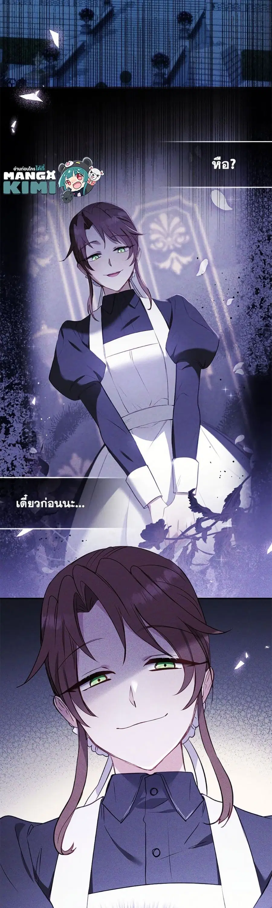 I’m Being Raised by Villains เมื่อฉันถูกเลี้ยงโดยเหล่าวายร้าย ตอนที่ 100 — หน้า 48 จาก 52