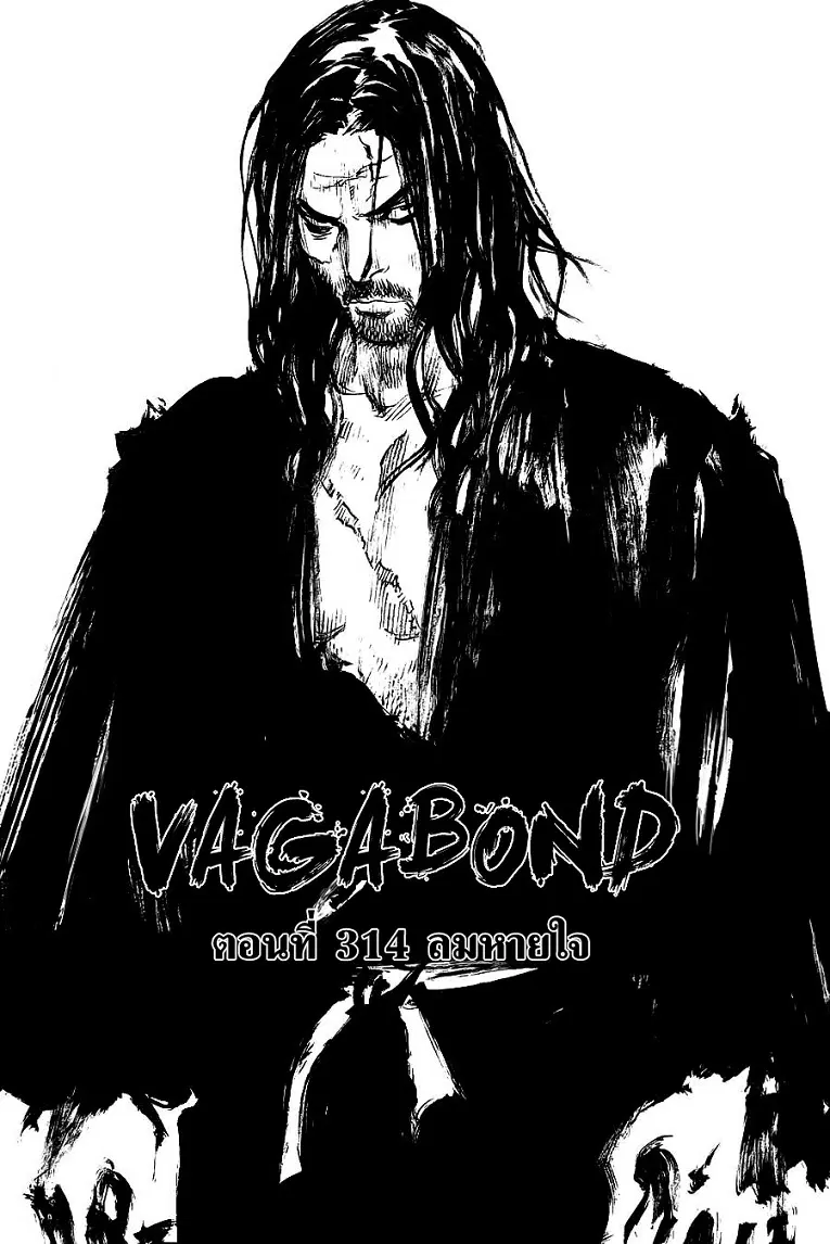 Vagabond ตอนที่ 314 — หน้า 1 จาก 34