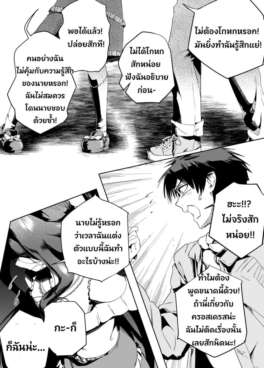 Kojirase Josou Danshi no Ren’ai Jijou ตอนที่ 3 — หน้า 11 จาก 16