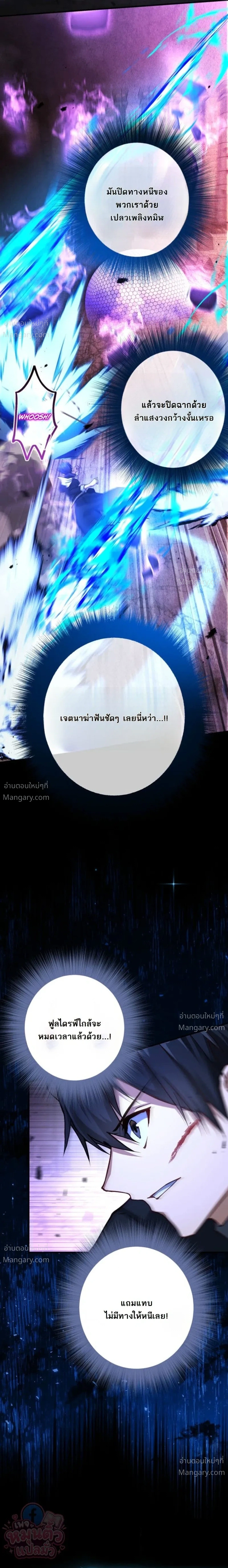 The Ultimate Enchanter: Rising from the Weakest After Making a Contract with a Goddess – โคตรนักเสริมพลัง: จากจุดต่ำสุดสู่จุดสูงสุดด้วยสัญญาเทพธิดา ตอนที่ 5 — หน้า 27 จาก 46