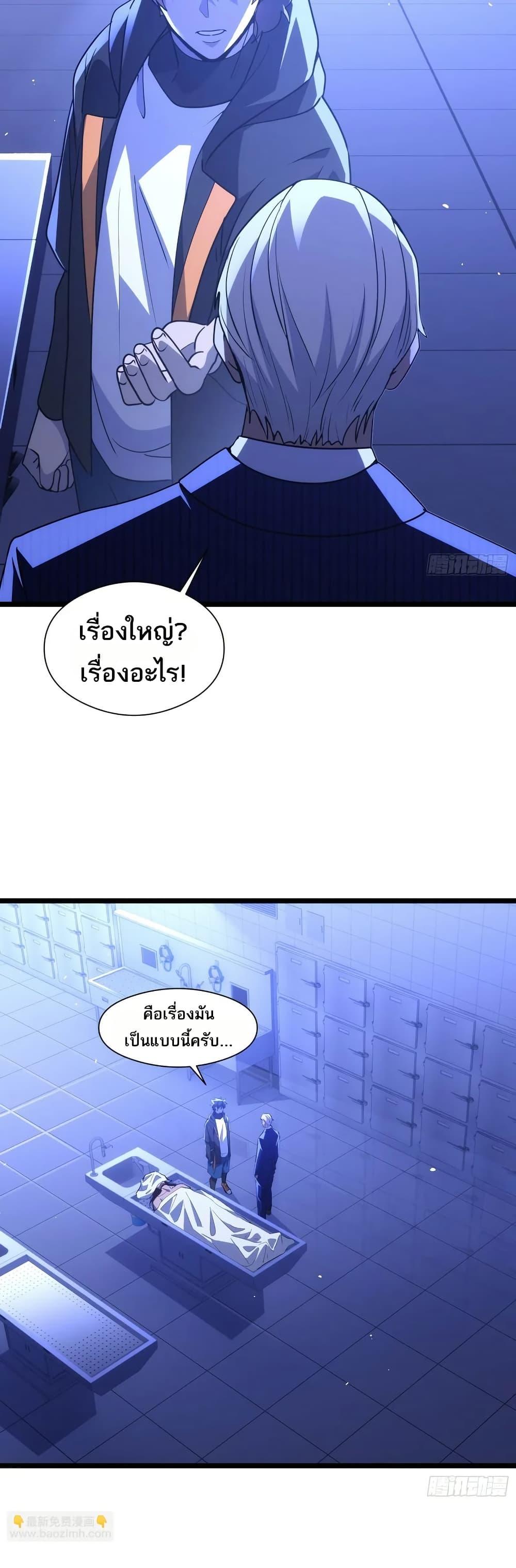 Spirit Realm Wanderer ผู้ท่องแดนวิญญาณ ตอนที่ 37 — หน้า 18 จาก 20