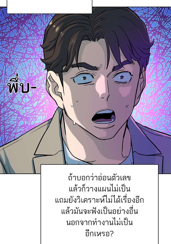 The Chaebeol’s Youngest Son (Reborn Rich) ตอนที่ 77 — หน้า 59 จาก 101