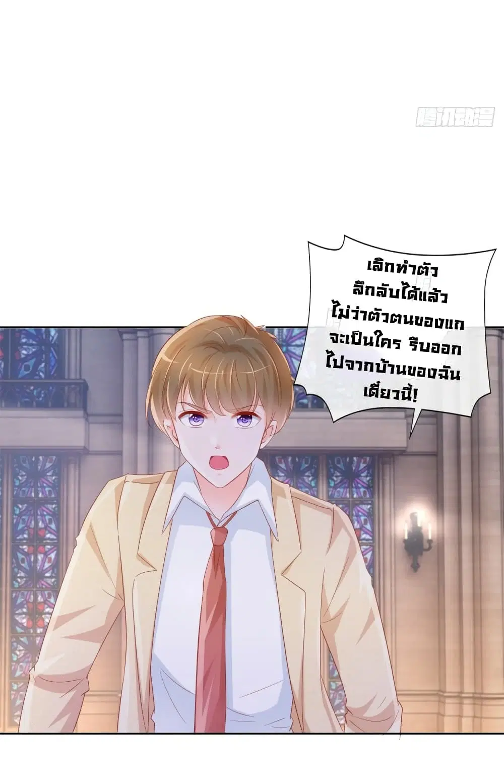 The Lovely Wife And Strange Marriage ตอนที่ 358 — หน้า 8 จาก 41