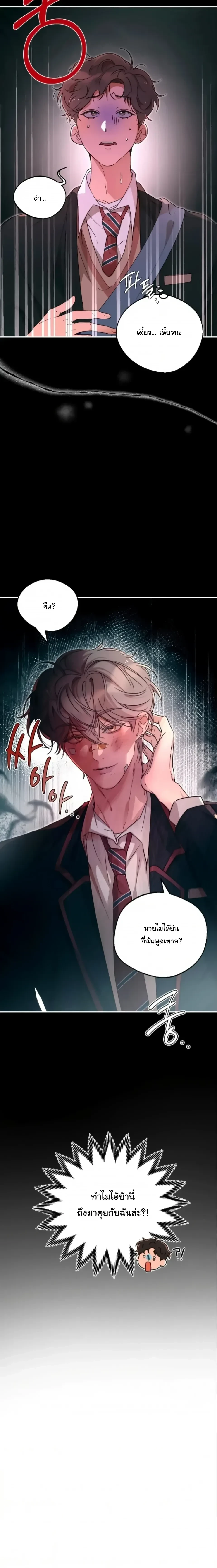 The Mascot Guy’s Secret Crush – รักลับ ๆ ของหนุ่มชุดมาสคอต ตอนที่ 1 — หน้า 27 จาก 27