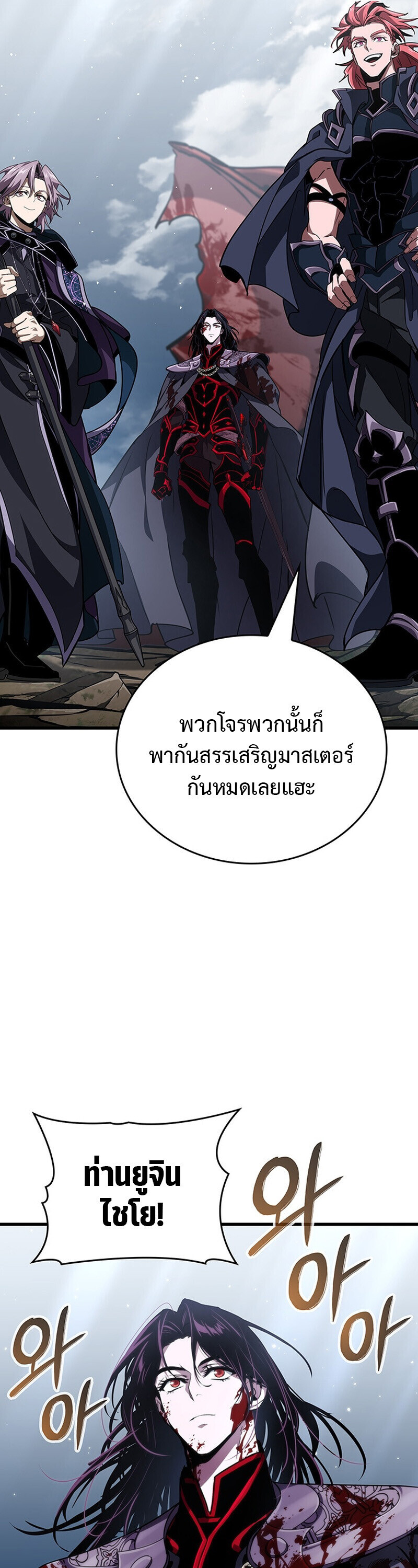 Crimson Reset ชีวิตครั้งที่สองของราชันรัตติกาล หลังจากหลบหนีมาครึ่งปี แวมไพร์ยูจีนก็ถูกสังหารในที่สุด ตอนที่ 30 — หน้า 51 จาก 54