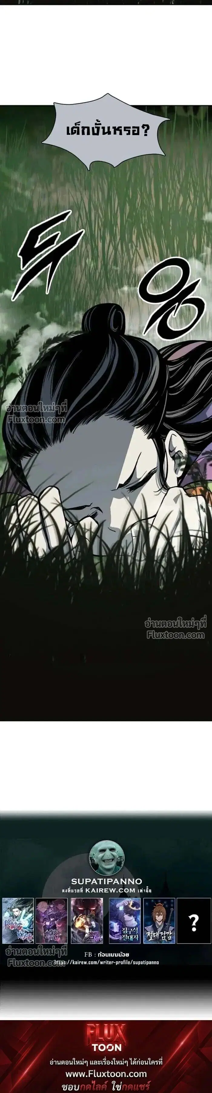 Memoir of the God of War ตอนที่ 220 — หน้า 28 จาก 28
