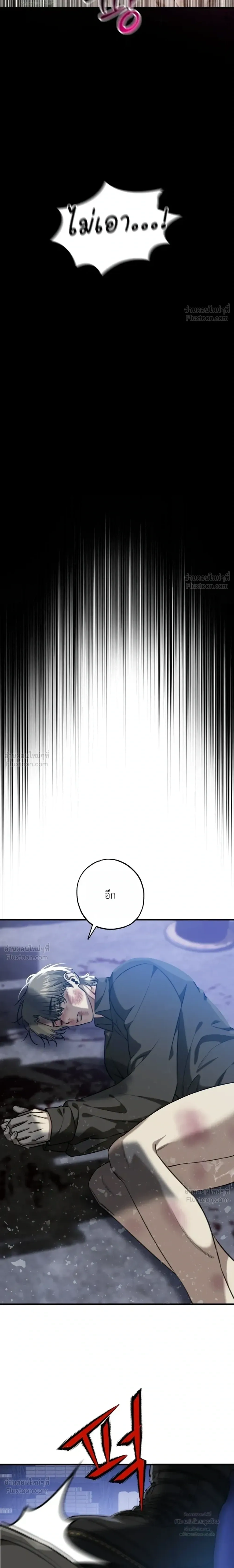 Aftermath – ควันหลง ตอนที่ 2 — หน้า 18 จาก 24