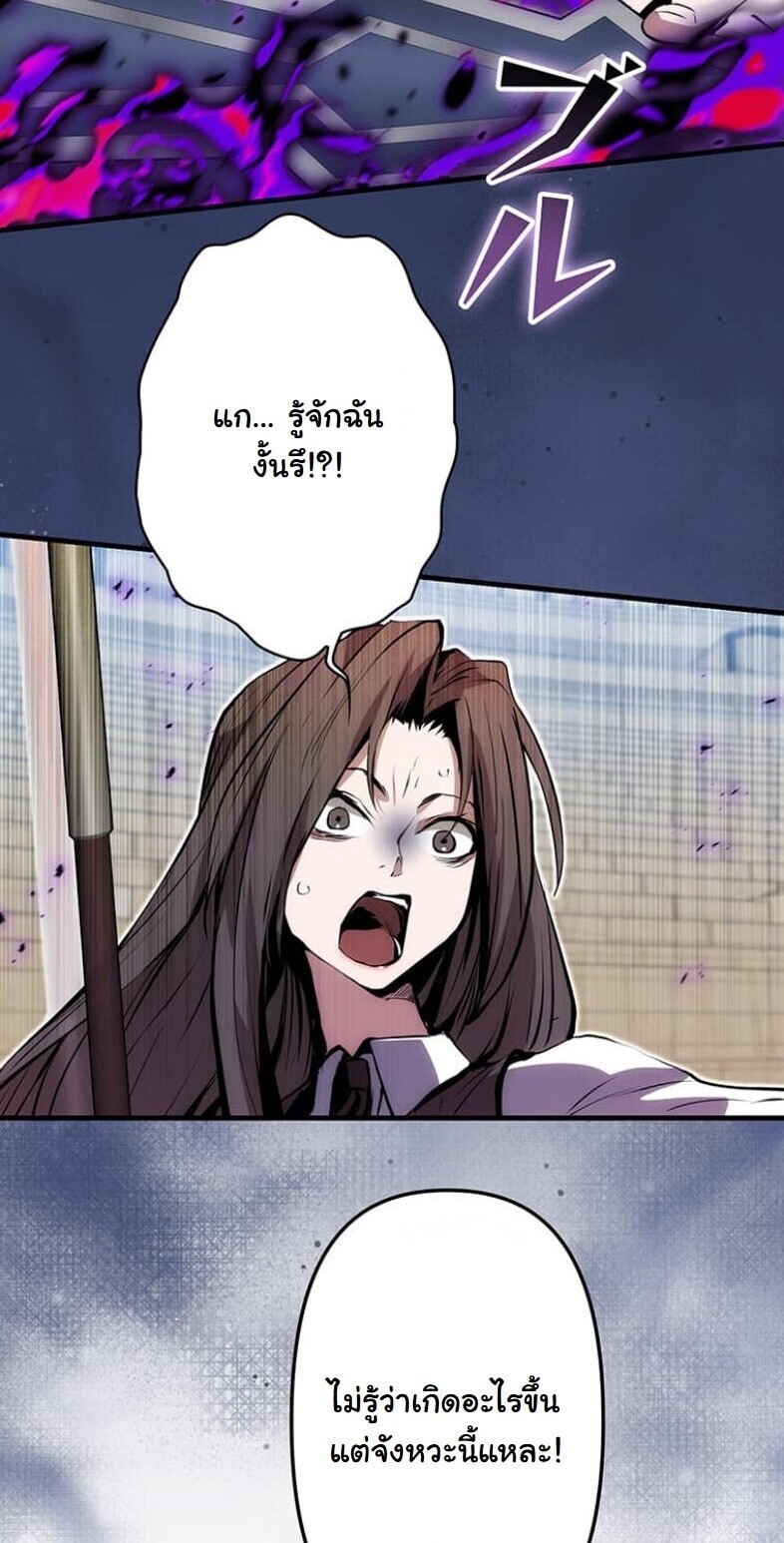 I Became a Cheat-Level Skill Thief ราชันจอมโจรปล้นสกิลเทพ ตอนที่ 21 — หน้า 47 จาก 69