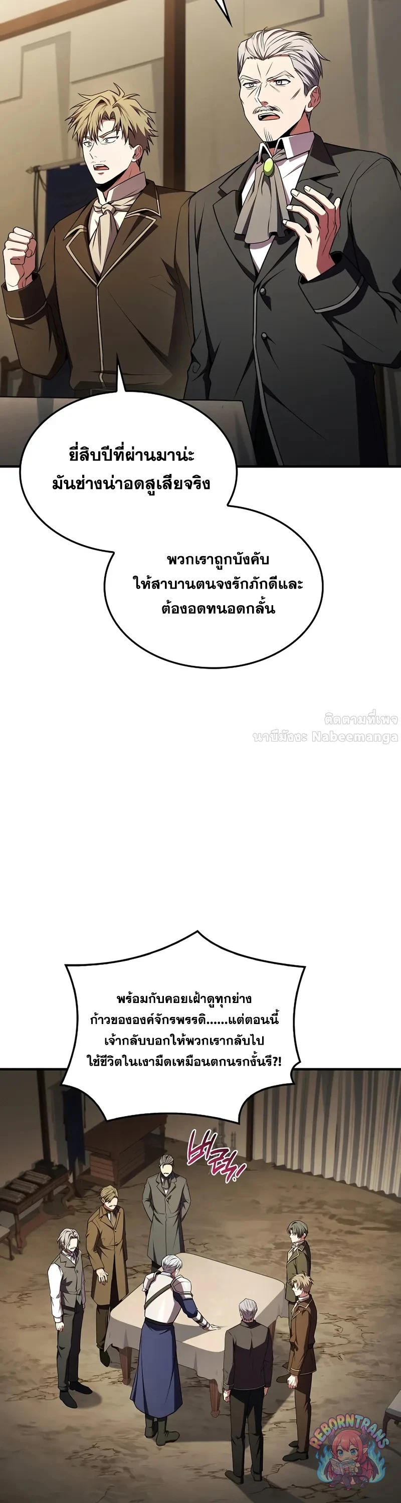 Return of The Unrivaled Spear Knight ตอนที่ 189 — หน้า 48 จาก 53