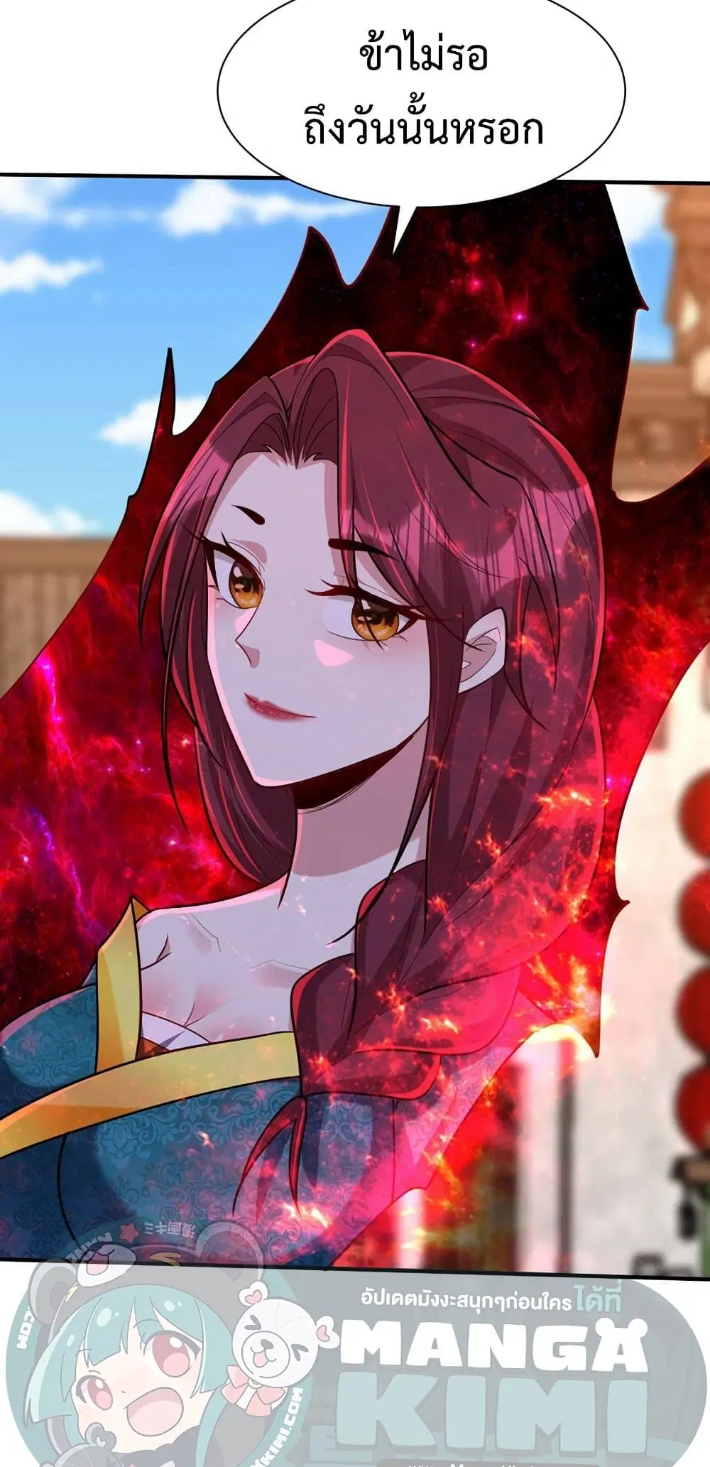 Rise of The Demon King ตอนที่ 303 — หน้า 10 จาก 29