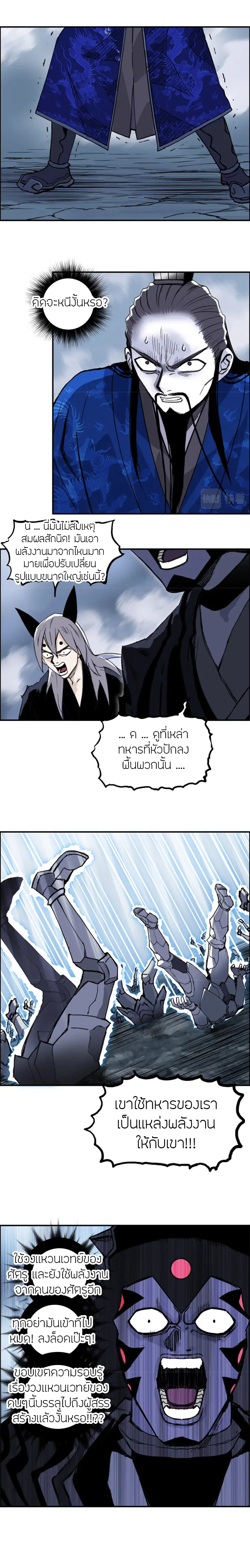Super Cube ตอนที่ 310 — หน้า 5 จาก 17