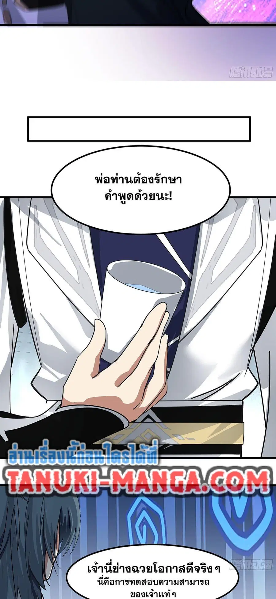 Martial Peak ตอนที่ 3849 — หน้า 21 จาก 50