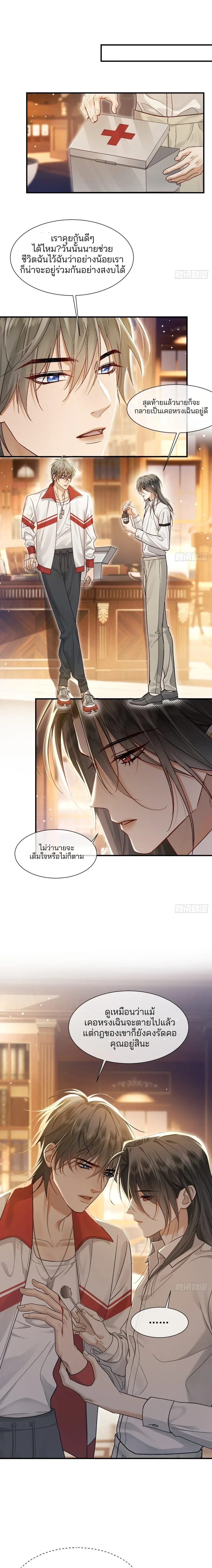 Bite Me – กัดฉันสิ ตอนที่ 2 — หน้า 12 จาก 14