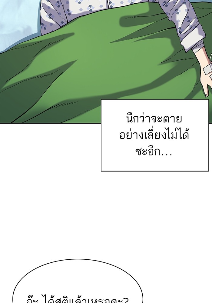 The Chaebeol’s Youngest Son (Reborn Rich) ตอนที่ 68 — หน้า 5 จาก 132