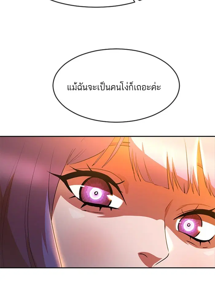 Random Chat ตอนที่ 258 — หน้า 75 จาก 122