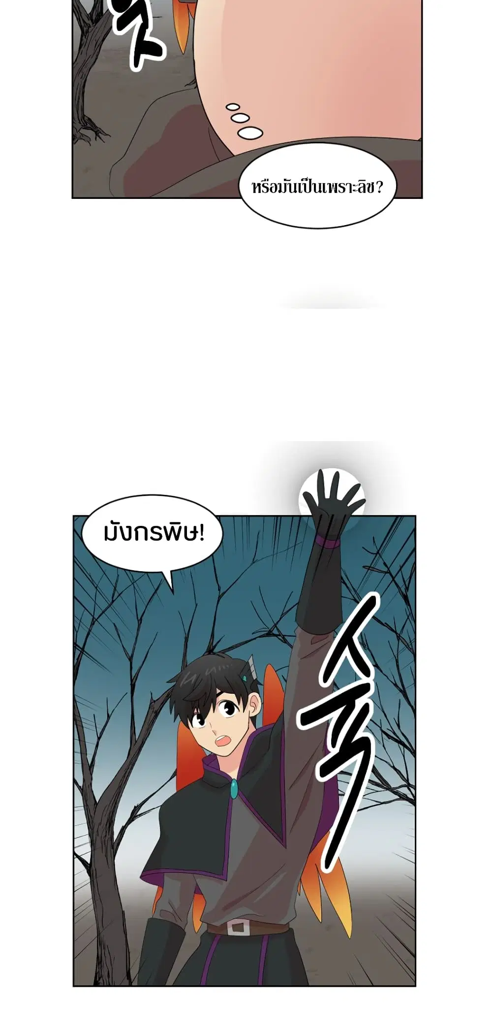 Reader ตอนที่ 187 — หน้า 9 จาก 36