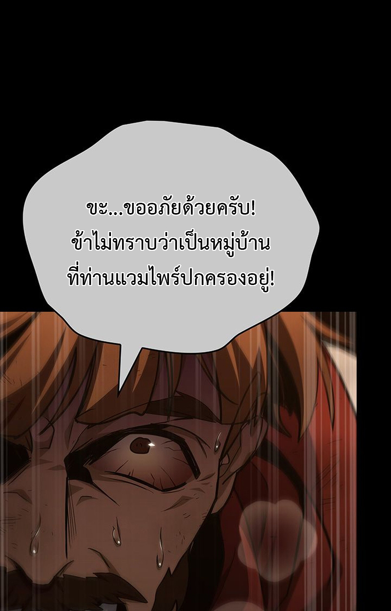 Crimson Reset ชีวิตครั้งที่สองของราชันรัตติกาล หลังจากหลบหนีมาครึ่งปี แวมไพร์ยูจีนก็ถูกสังหารในที่สุด ตอนที่ 3 — หน้า 111 จาก 161
