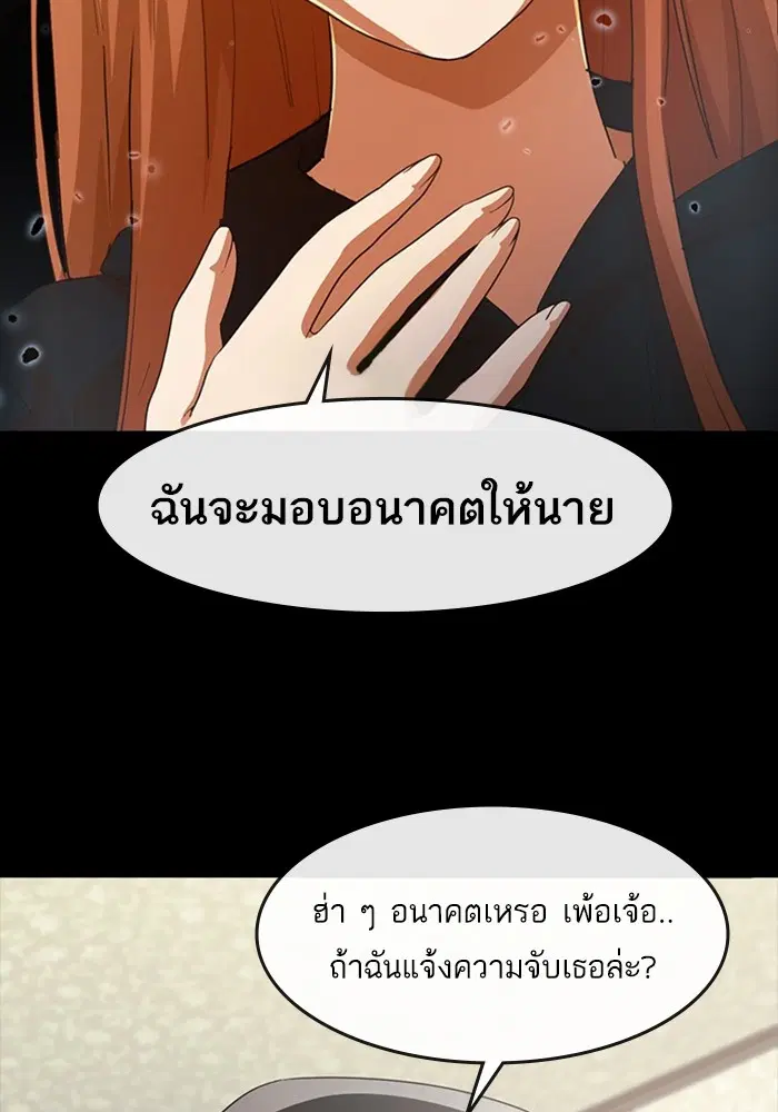 Random Chat ตอนที่ 307 — หน้า 50 จาก 140
