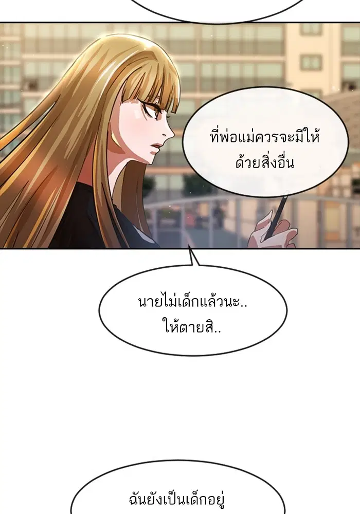 Random Chat ตอนที่ 268 — หน้า 119 จาก 164