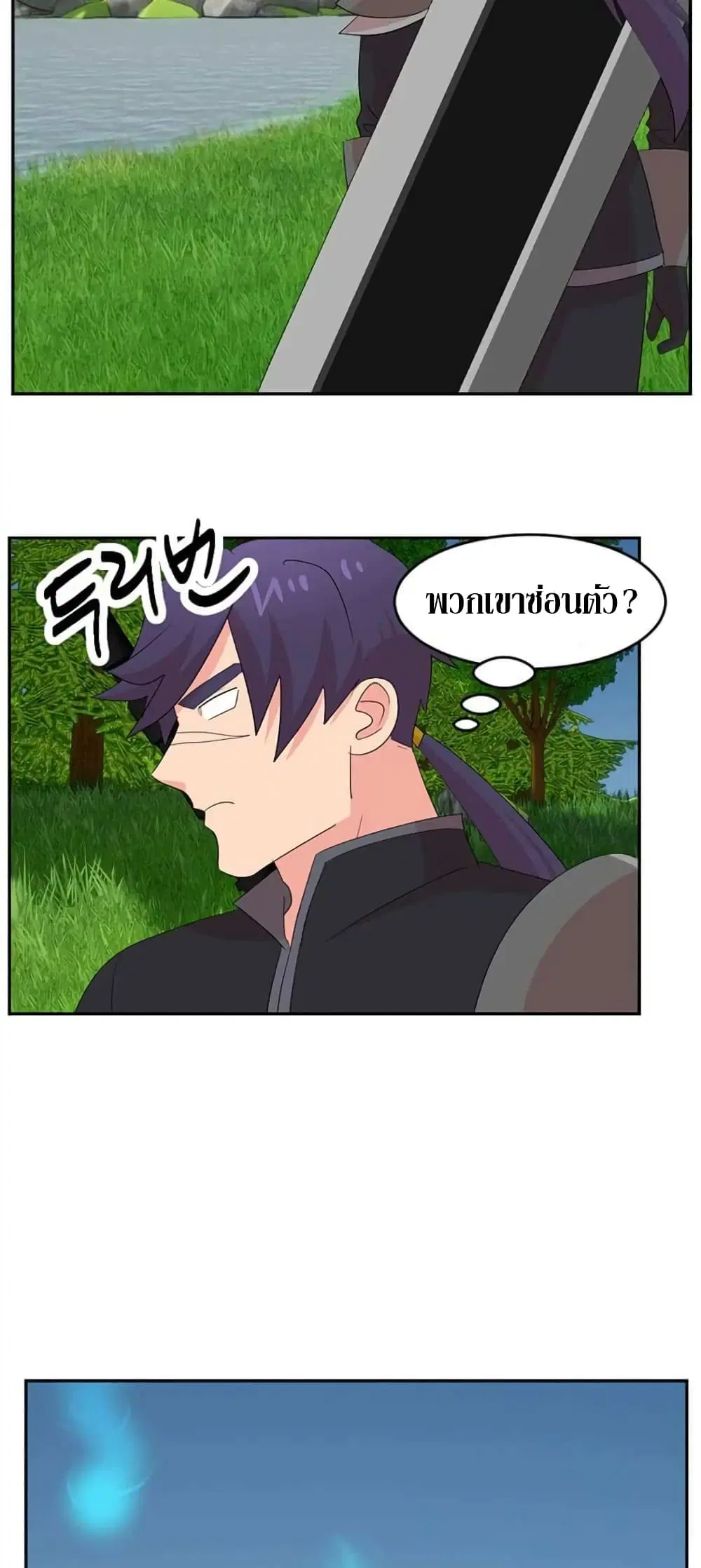 Reader ตอนที่ 203 — หน้า 4 จาก 40