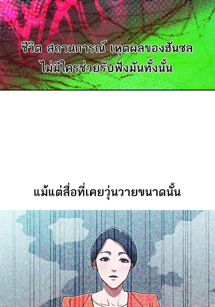 Random Chat ตอนที่ 311 — หน้า 31 จาก 150