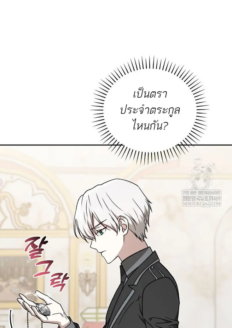 Concept Grasping Magic Genius ตอนที่ 42 — หน้า 90 จาก 160