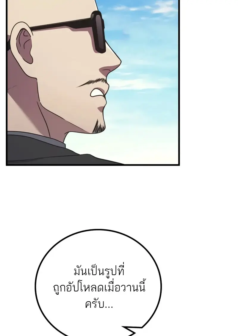 The Martial God Who Regressed Back to Level 2 ตอนที่ 105 — หน้า 40 จาก 54