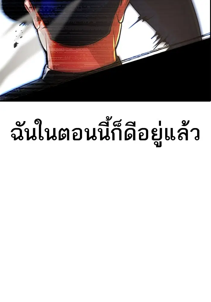 Random Chat ตอนที่ 272 — หน้า 130 จาก 132
