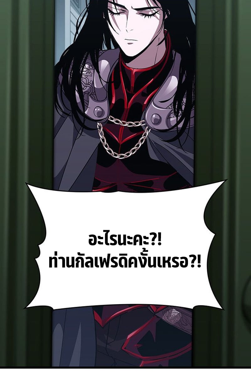 Crimson Reset ชีวิตครั้งที่สองของราชันรัตติกาล หลังจากหลบหนีมาครึ่งปี แวมไพร์ยูจีนก็ถูกสังหารในที่สุด ตอนที่ 17 — หน้า 163 จาก 184