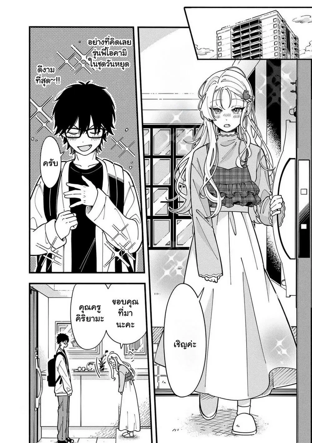 Ookami wa Tsuki ni Koi wo suru ตอนที่ 2 — หน้า 13 จาก 31