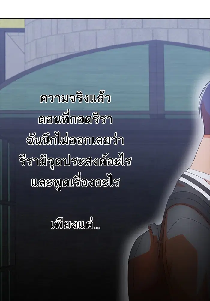Random Chat ตอนที่ 304 — หน้า 68 จาก 118