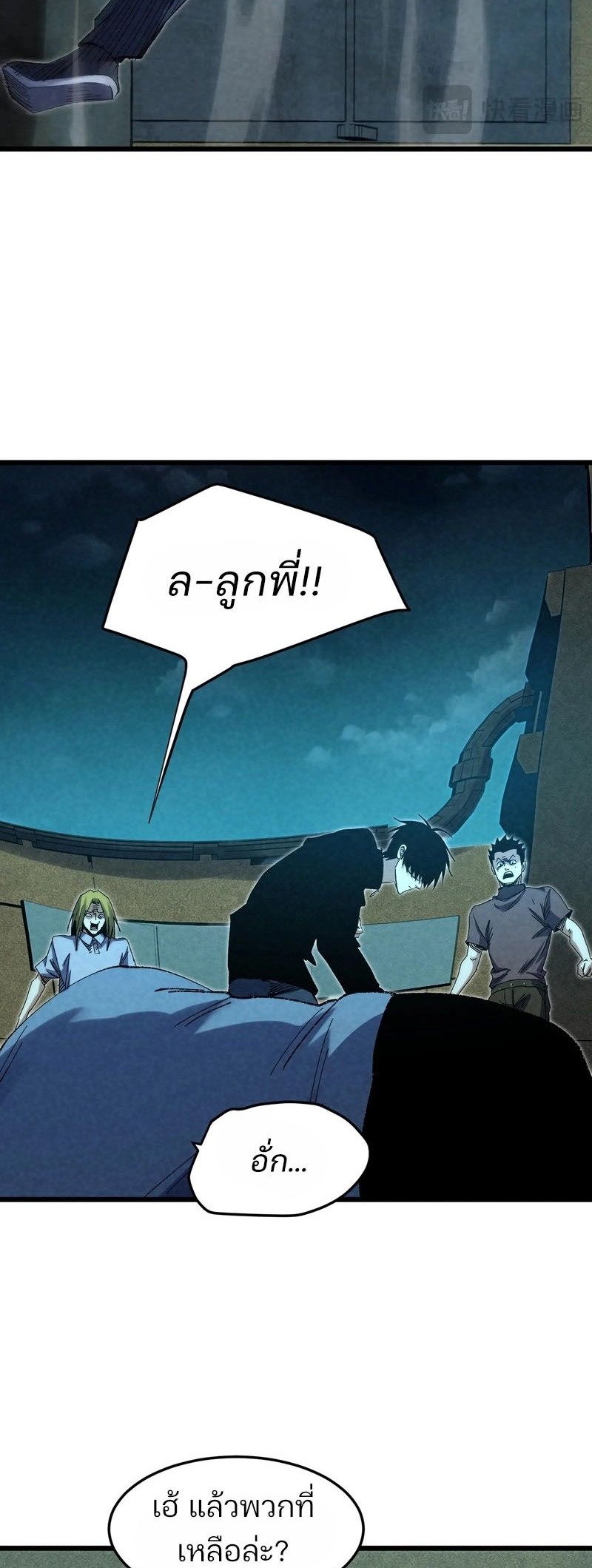 Rebirth of the Campus Special Forces Soldier เกิดใหม่ของทหารหน่วยรบพิเศษ ตอนที่ 14 — หน้า 8 จาก 45