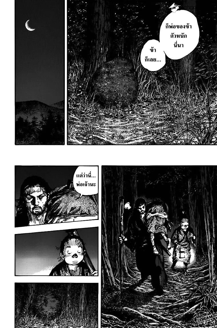 Vagabond ตอนที่ 302 — หน้า 10 จาก 36