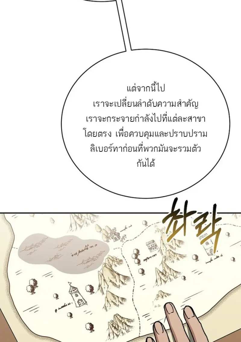 Concept Grasping Magic Genius ตอนที่ 44 — หน้า 132 จาก 155