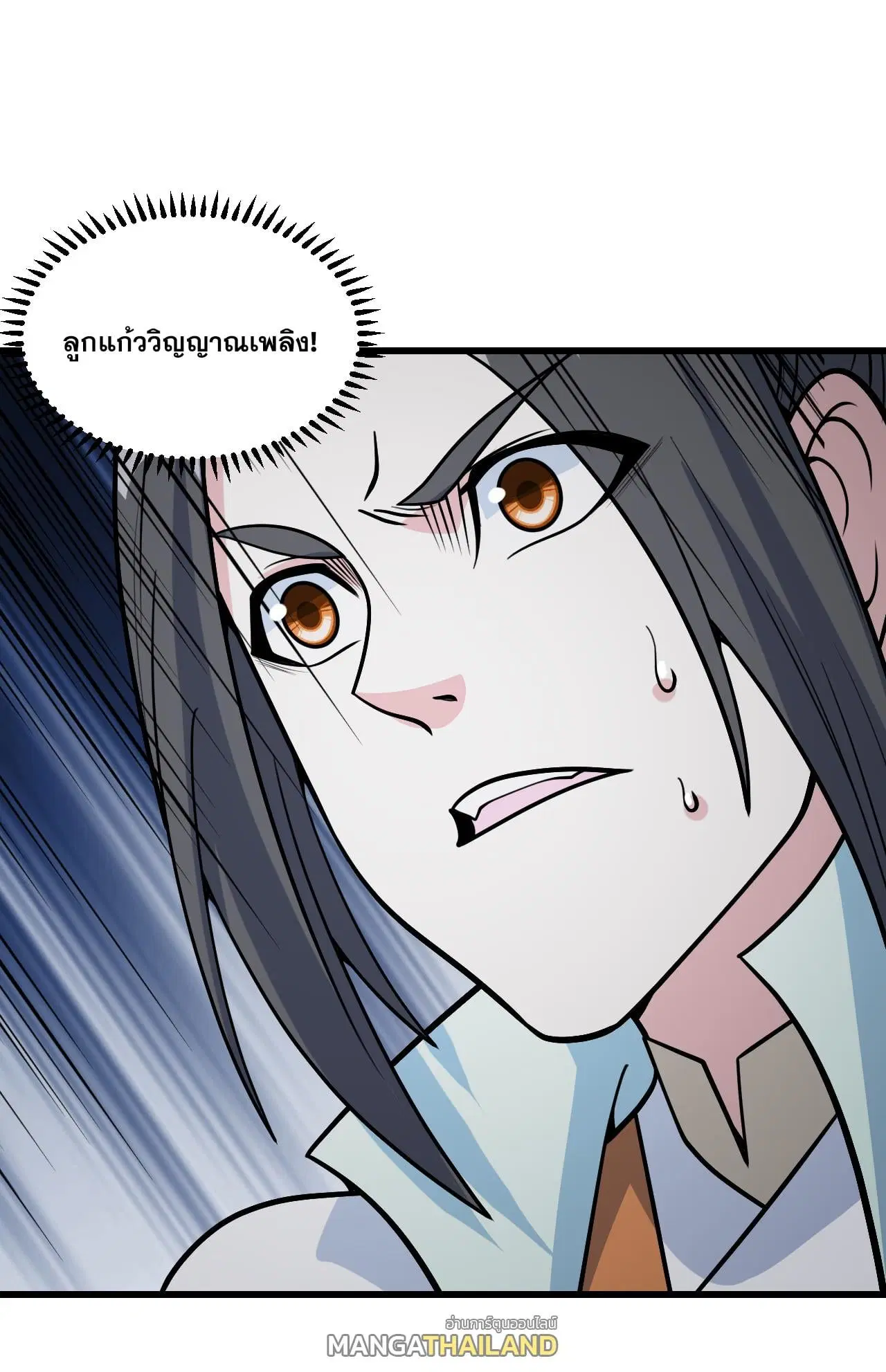 Matchless Emperor ตอนที่ 369 — หน้า 1 จาก 30