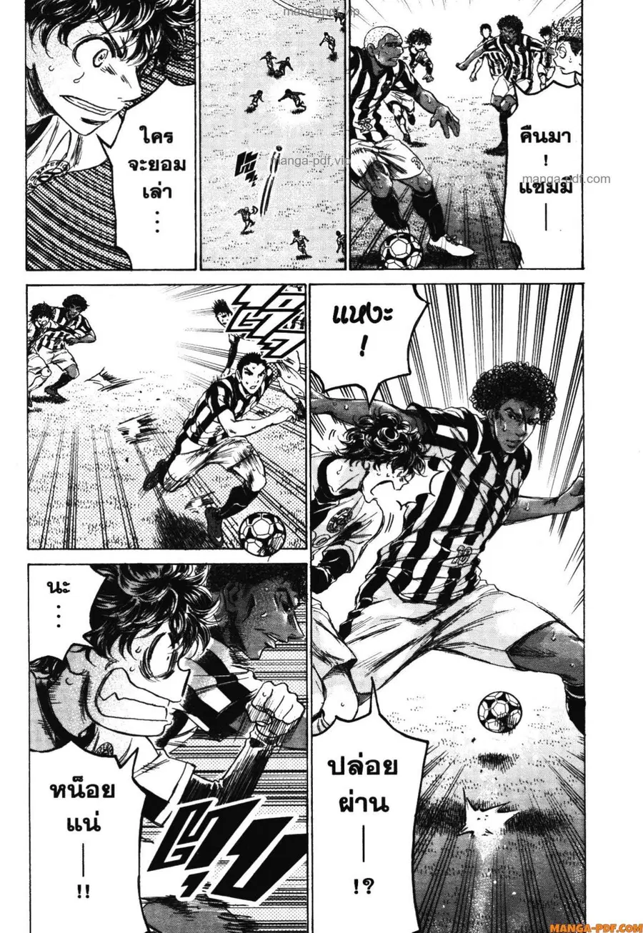 Ao Ashi ตอนที่ 191 — หน้า 11 จาก 21