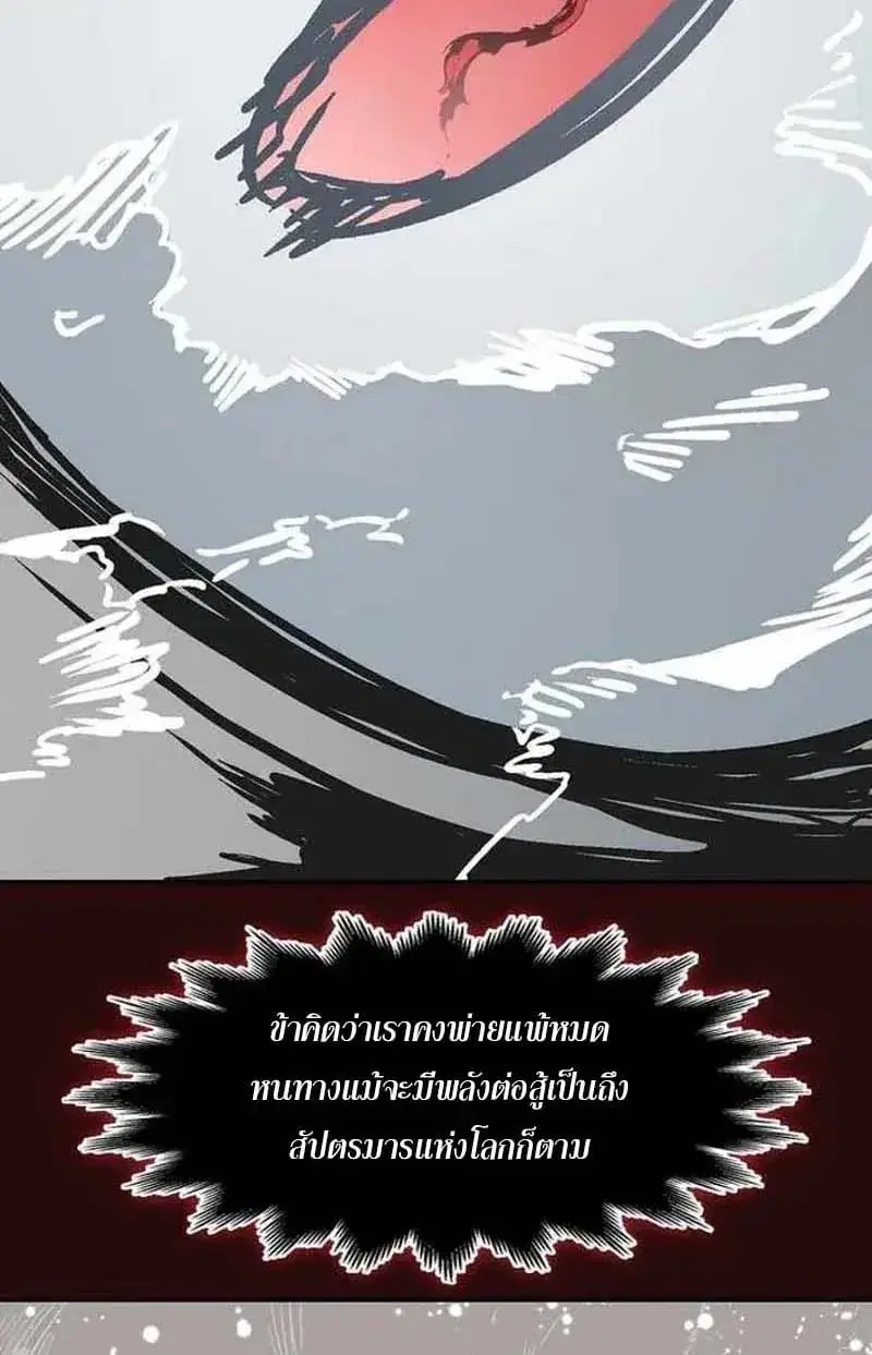 Memoir of the God of War ตอนที่ 253 — หน้า 3 จาก 64