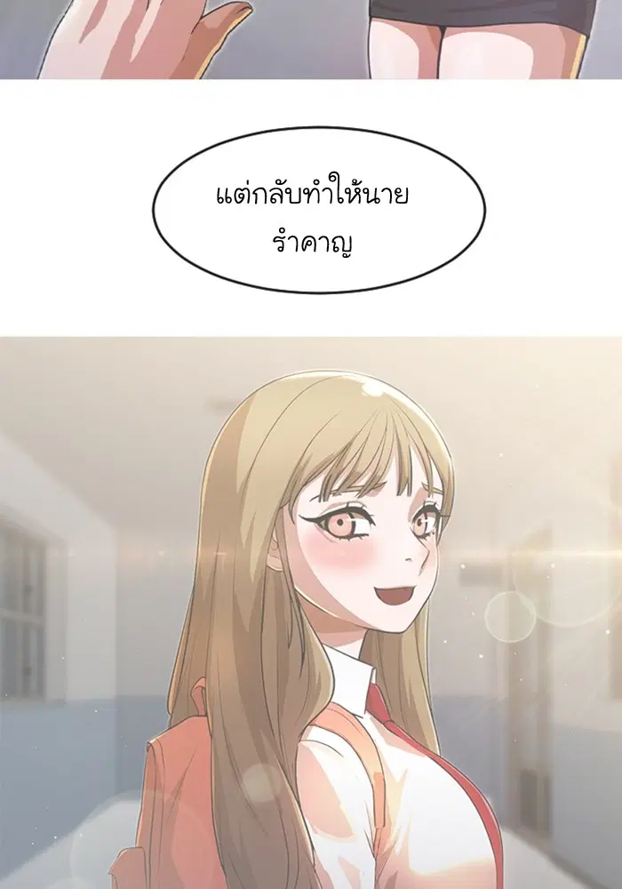 Random Chat ตอนที่ 271 — หน้า 77 จาก 170