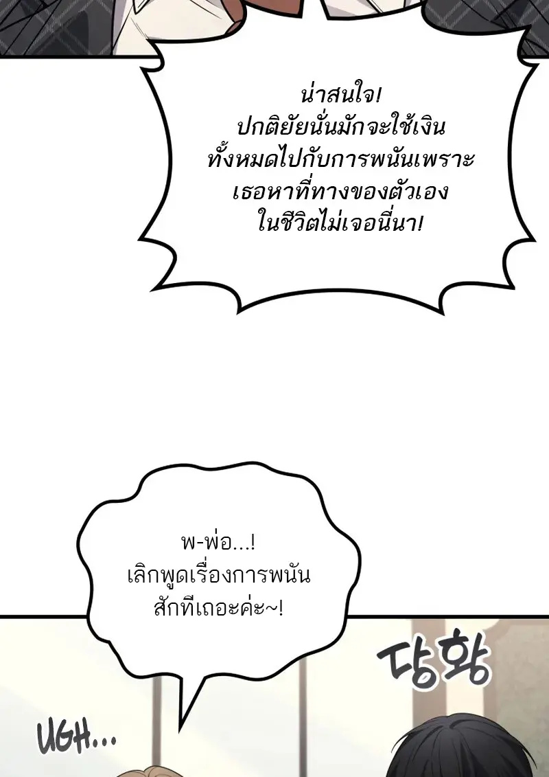 The Martial God Who Regressed Back to Level 2 ตอนที่ 107 — หน้า 93 จาก 127